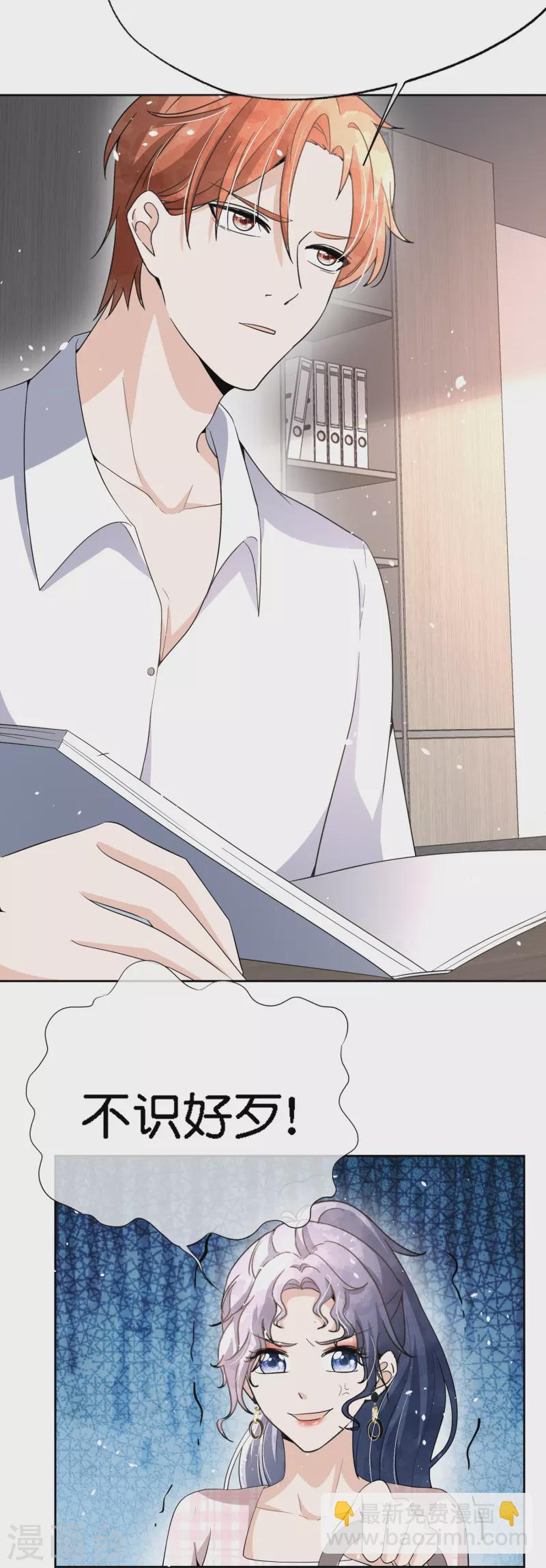 第217话 安逸南与孙茉订婚的真相16