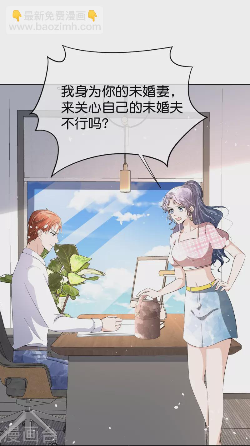 第217话 安逸南与孙茉订婚的真相17