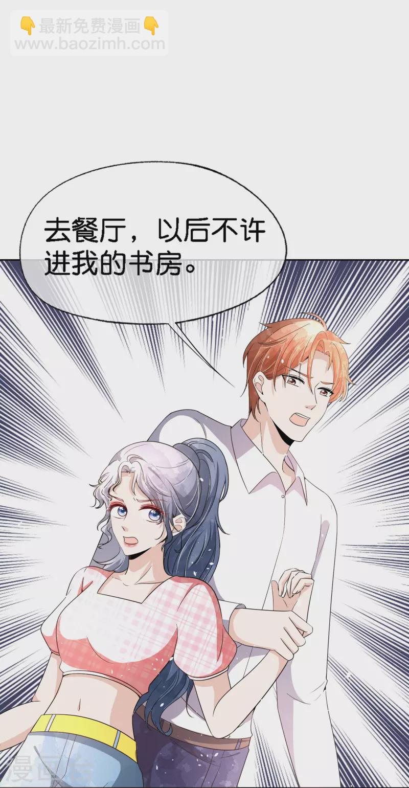 第217话 安逸南与孙茉订婚的真相19