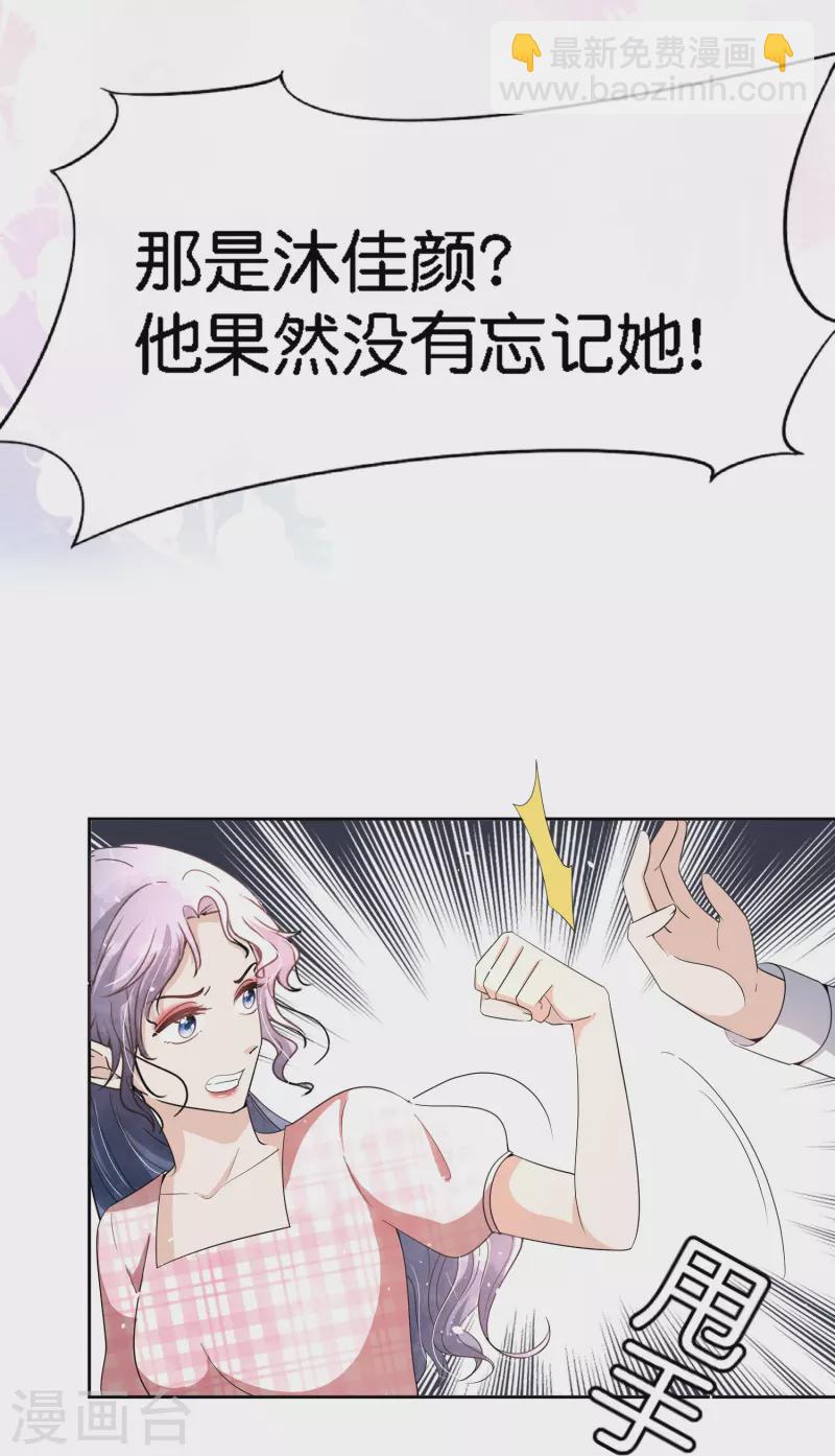 第217话 安逸南与孙茉订婚的真相21