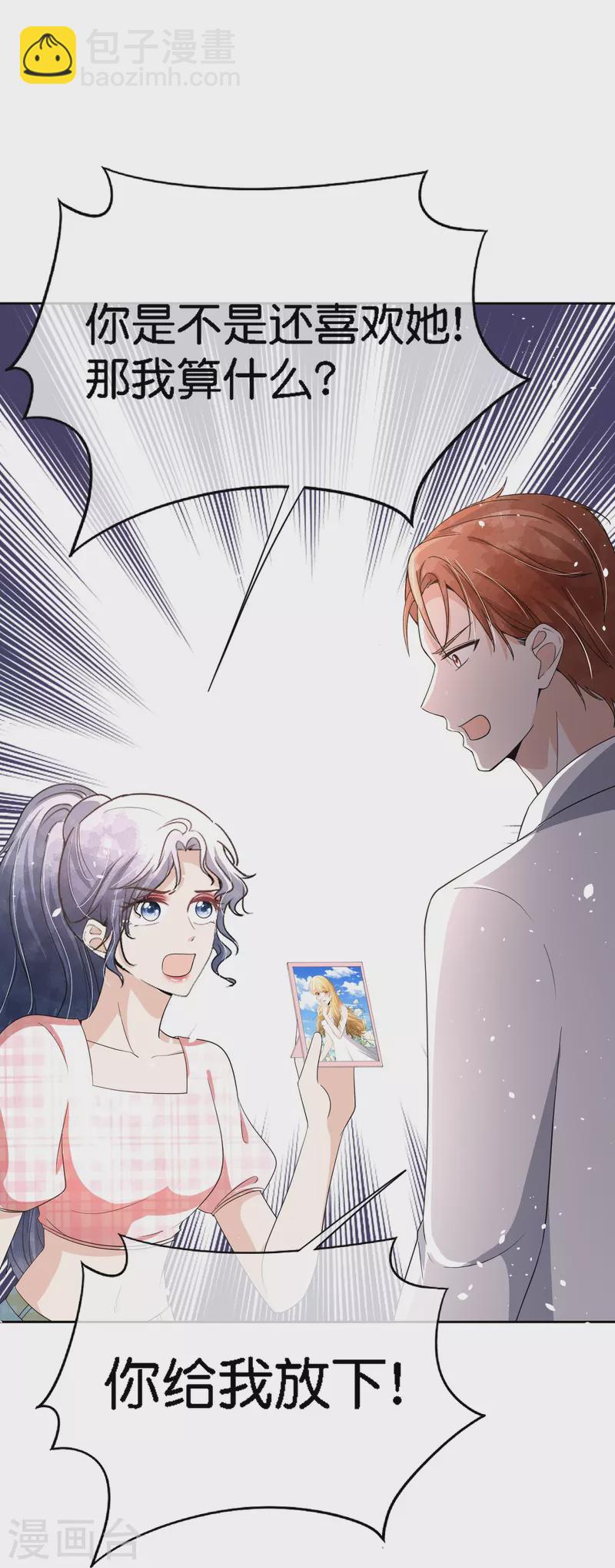第217话 安逸南与孙茉订婚的真相22