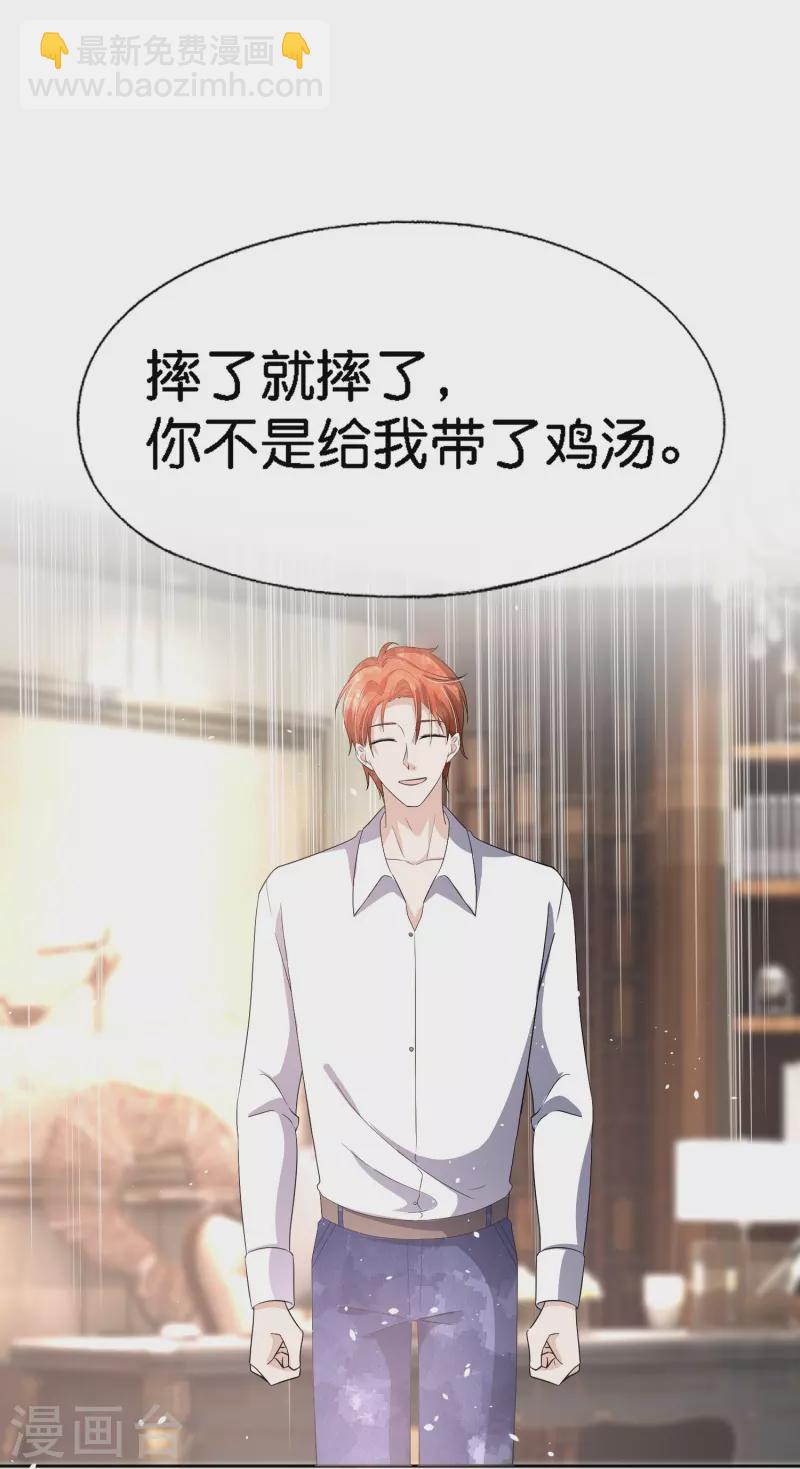 第217话 安逸南与孙茉订婚的真相25