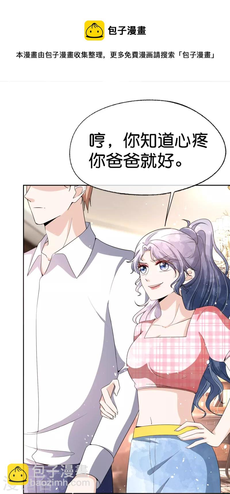 第217话 安逸南与孙茉订婚的真相26