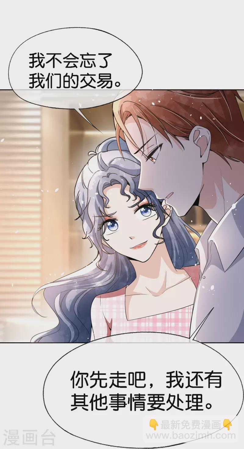 第217话 安逸南与孙茉订婚的真相29
