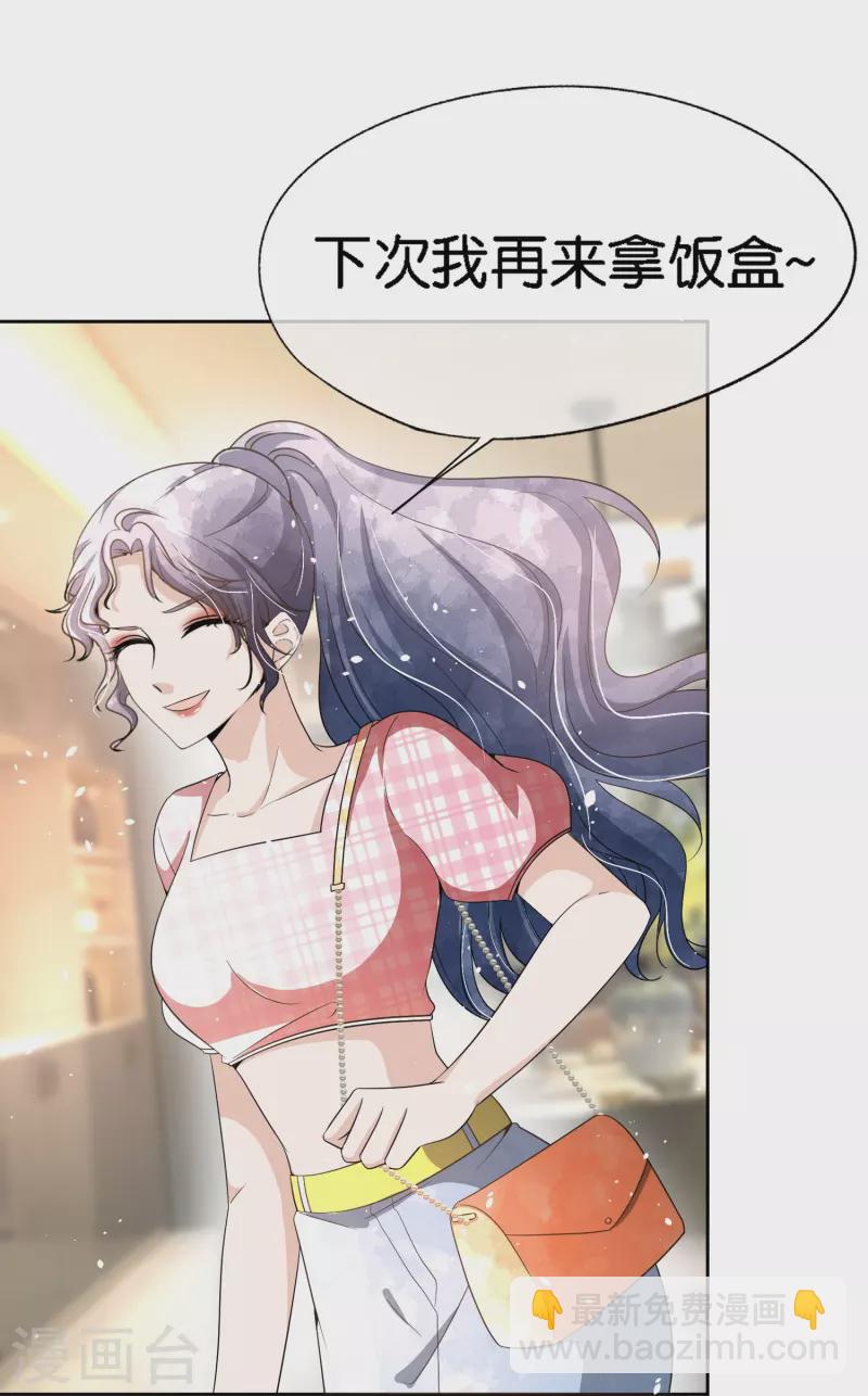 第217话 安逸南与孙茉订婚的真相30