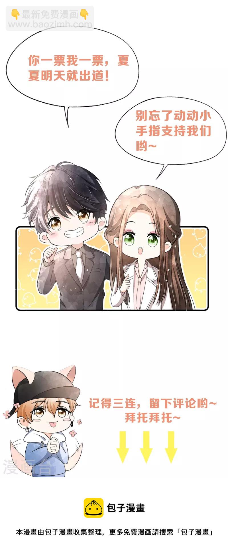 第217话 安逸南与孙茉订婚的真相35