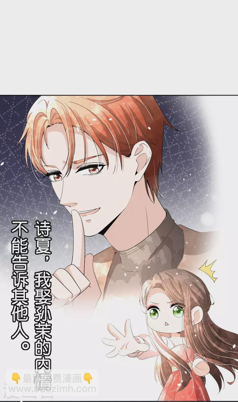 第217话 安逸南与孙茉订婚的真相5