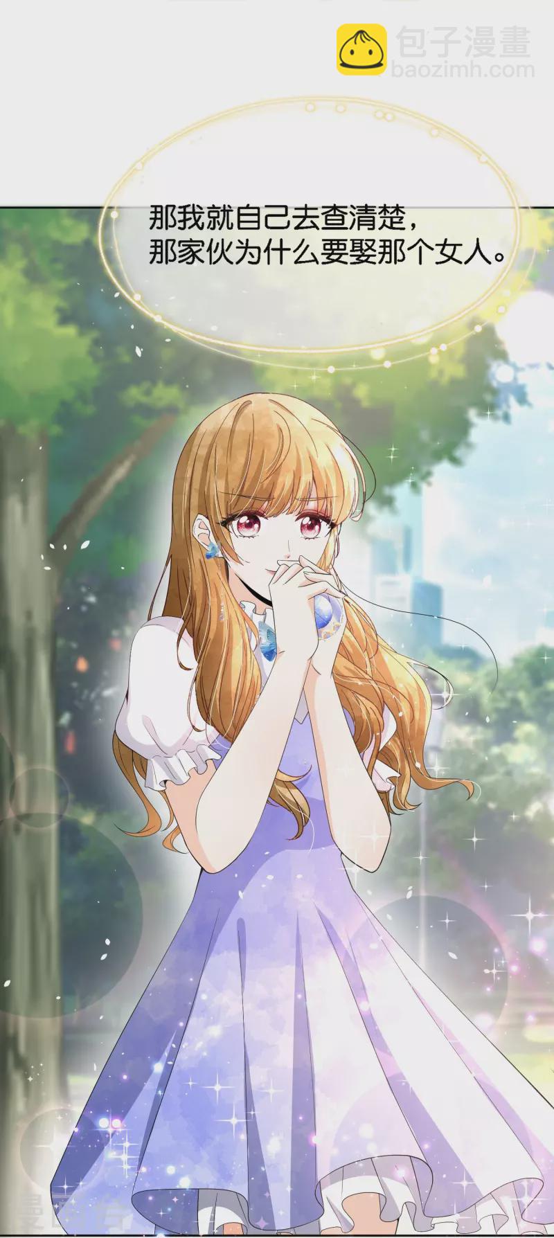 第217话 安逸南与孙茉订婚的真相7