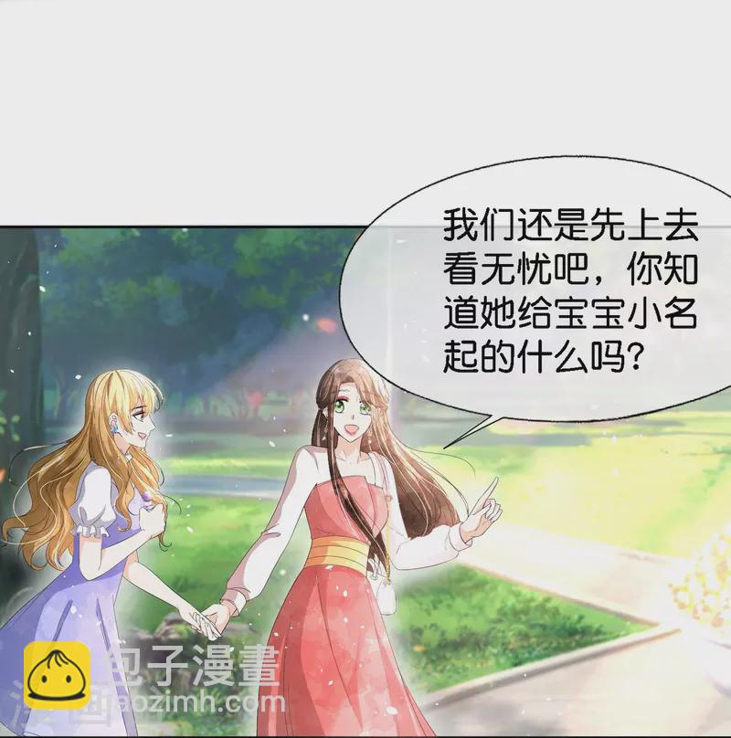 第217话 安逸南与孙茉订婚的真相8