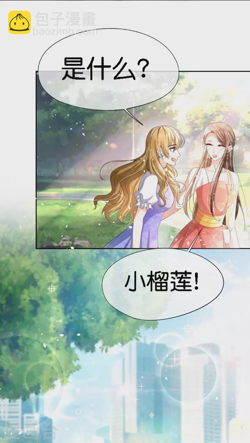 第217话 安逸南与孙茉订婚的真相9