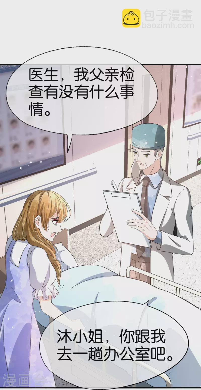 第218话 沐佳颜，我不会放弃你的19