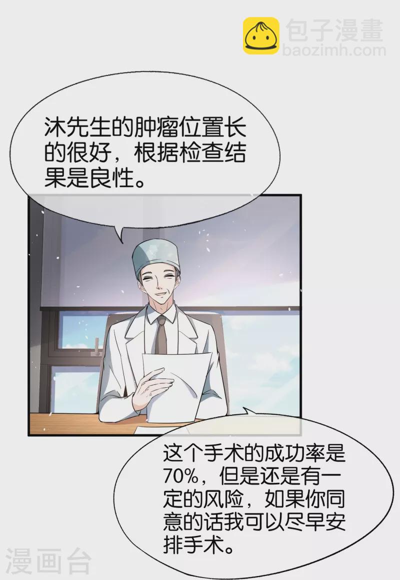 第218话 沐佳颜，我不会放弃你的24