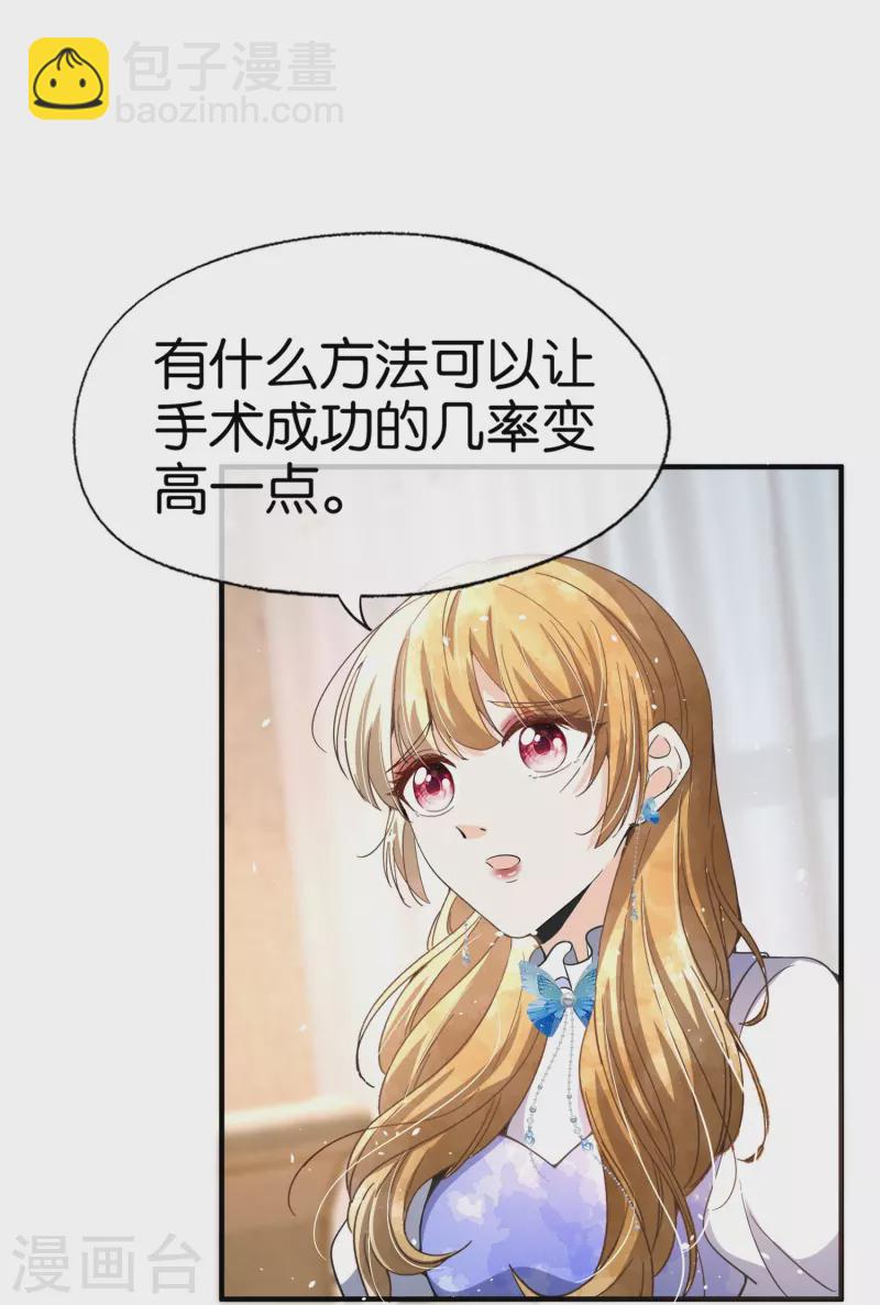 第218话 沐佳颜，我不会放弃你的25