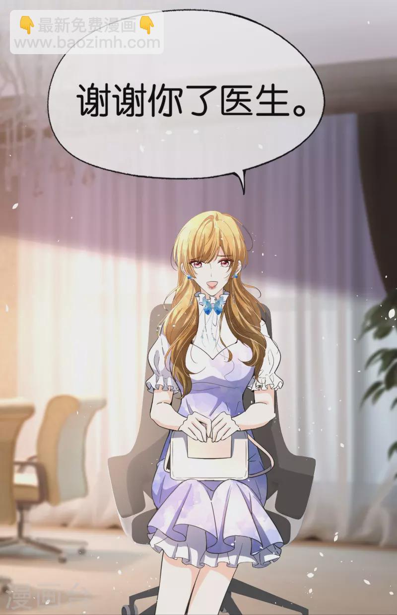 第218话 沐佳颜，我不会放弃你的27