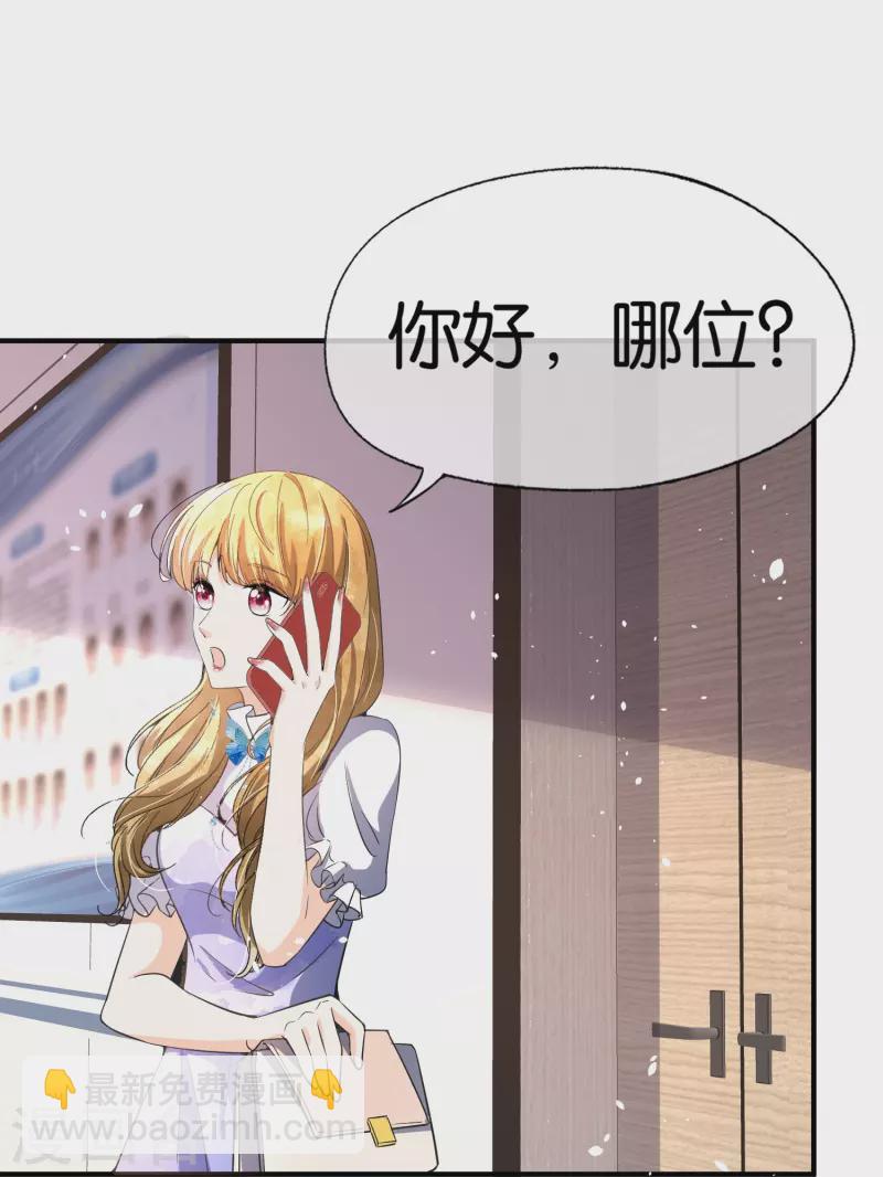 第218话 沐佳颜，我不会放弃你的29