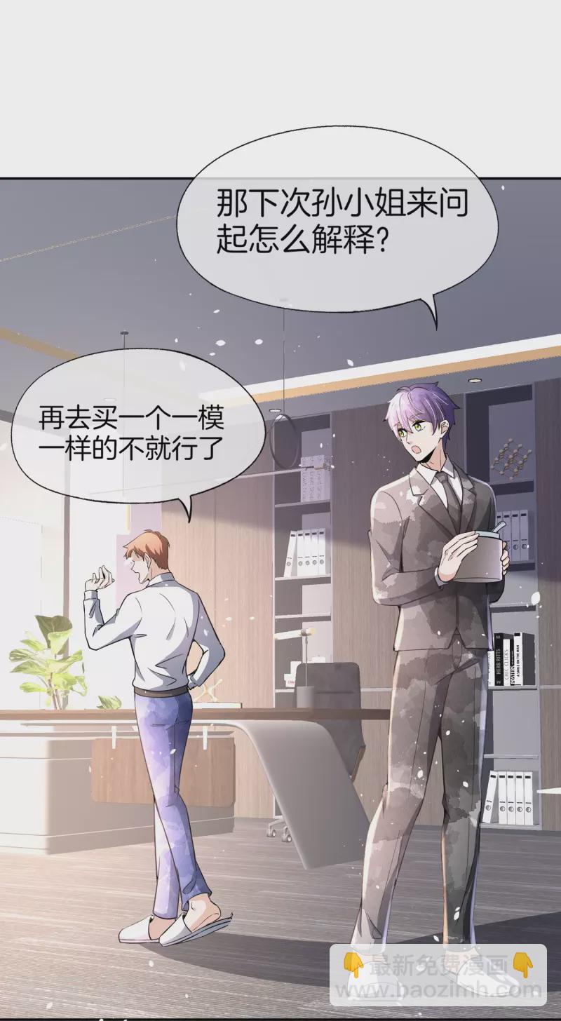 第218话 沐佳颜，我不会放弃你的3