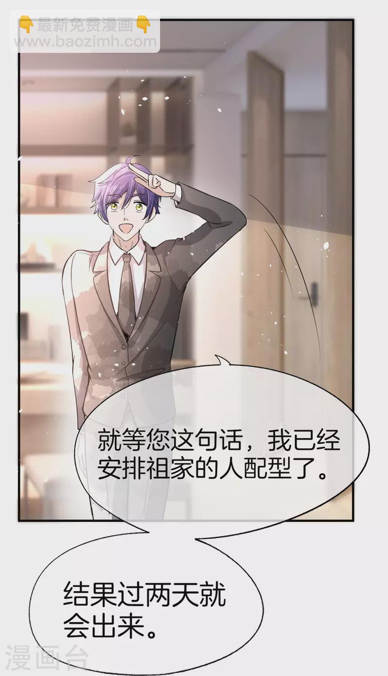 第218话 沐佳颜，我不会放弃你的9