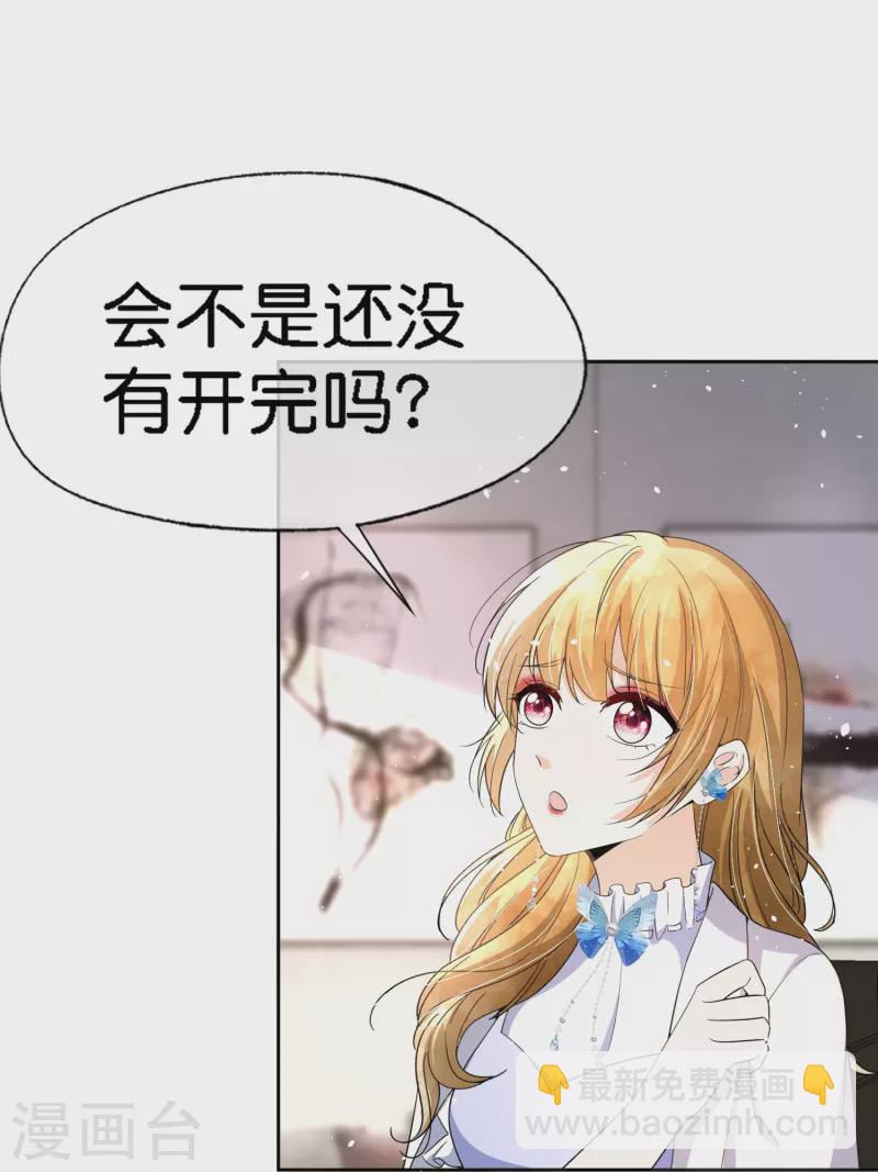 第219话 沐佳颜你放我鸽子？！14