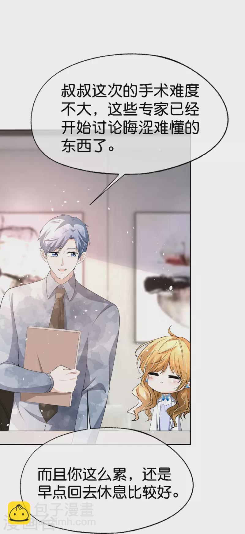 第219话 沐佳颜你放我鸽子？！15
