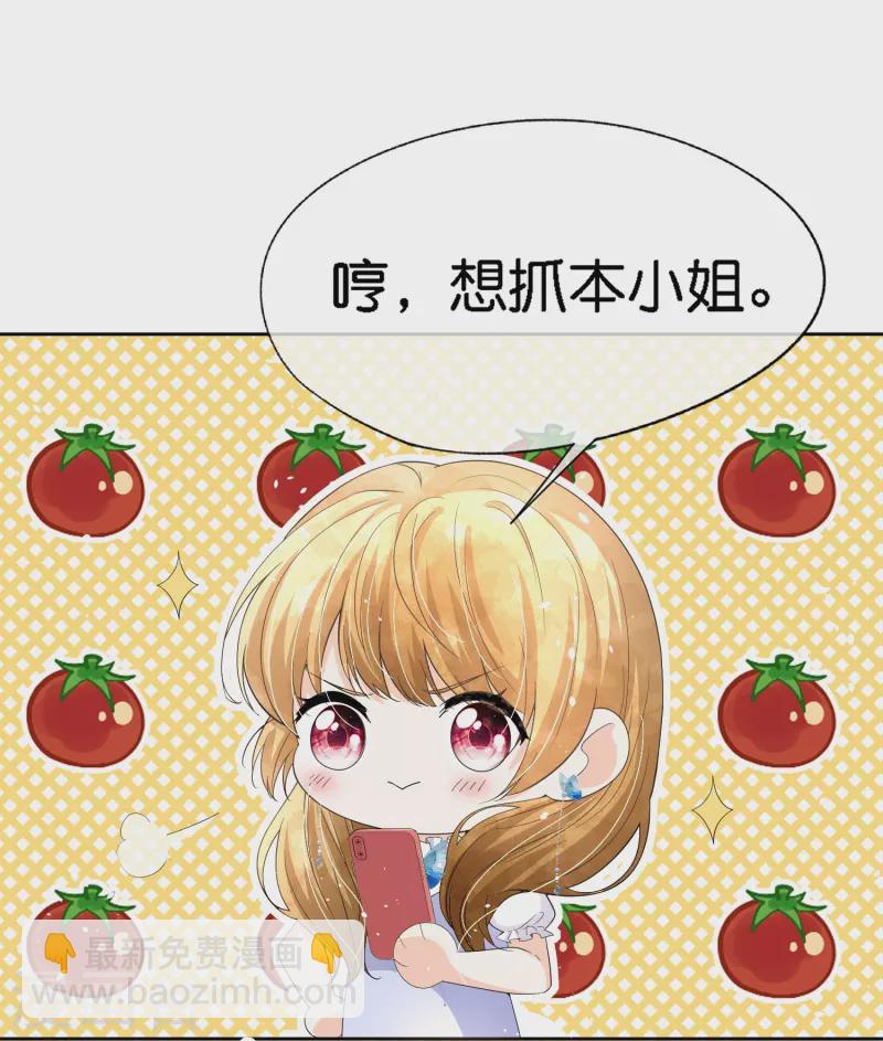 第219话 沐佳颜你放我鸽子？！20