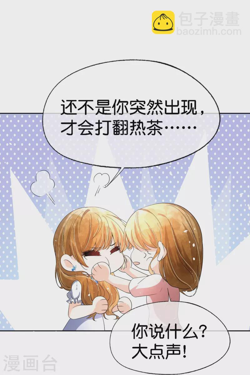 第220话 学长向沐佳颜表白17