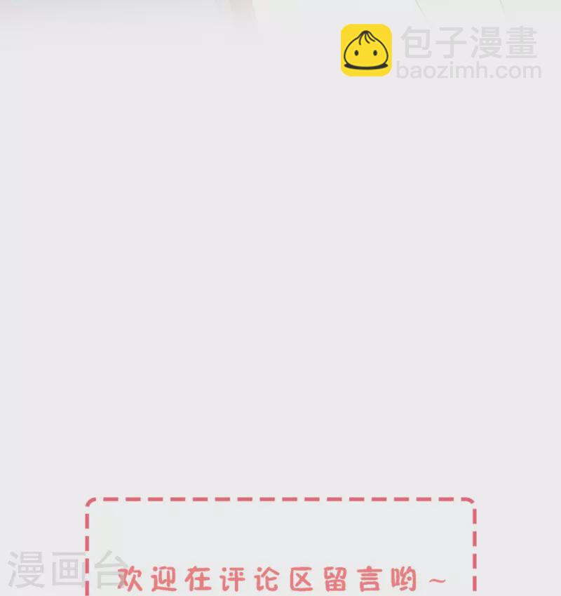 第220话 学长向沐佳颜表白35