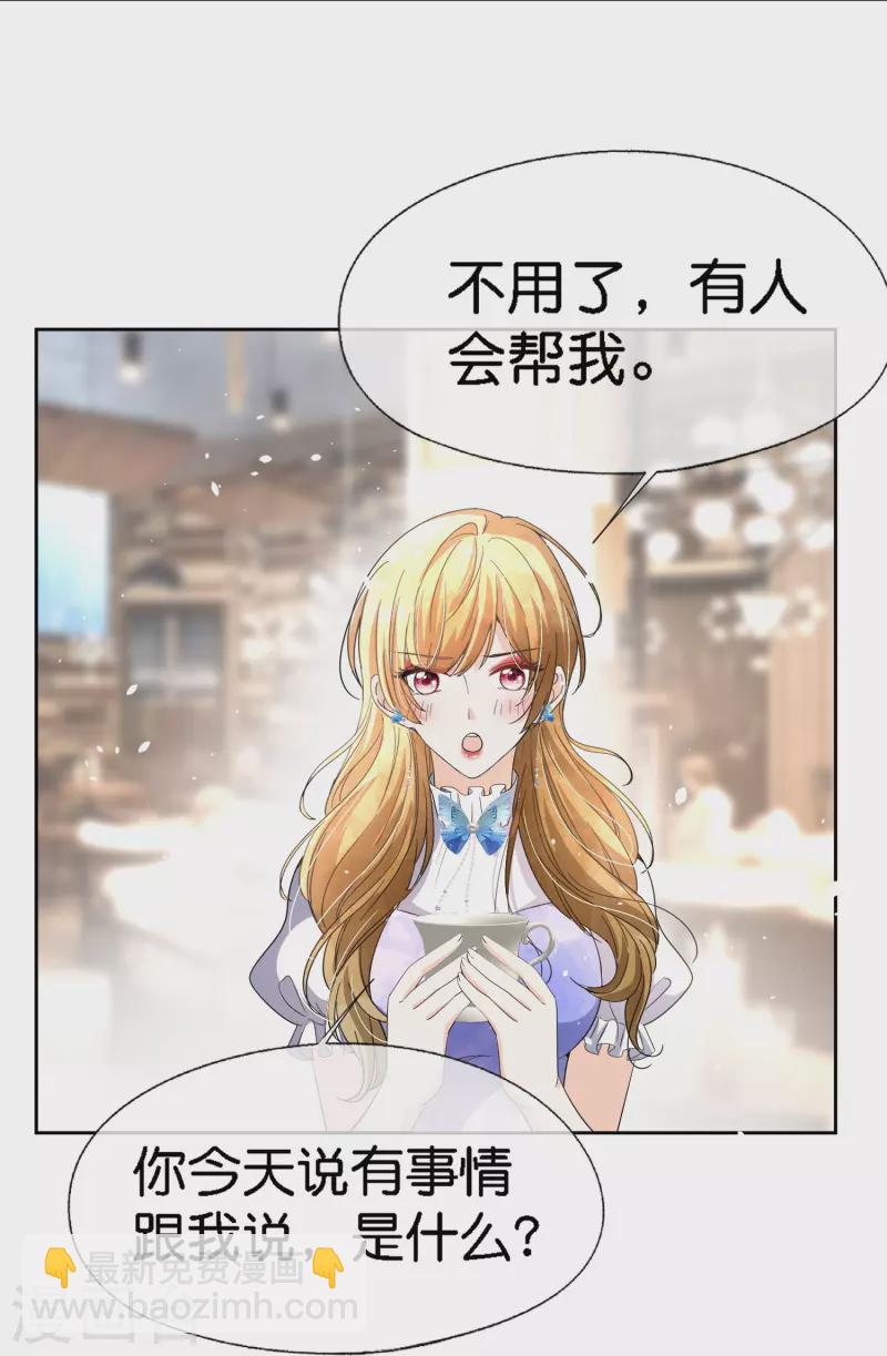 第220话 学长向沐佳颜表白7