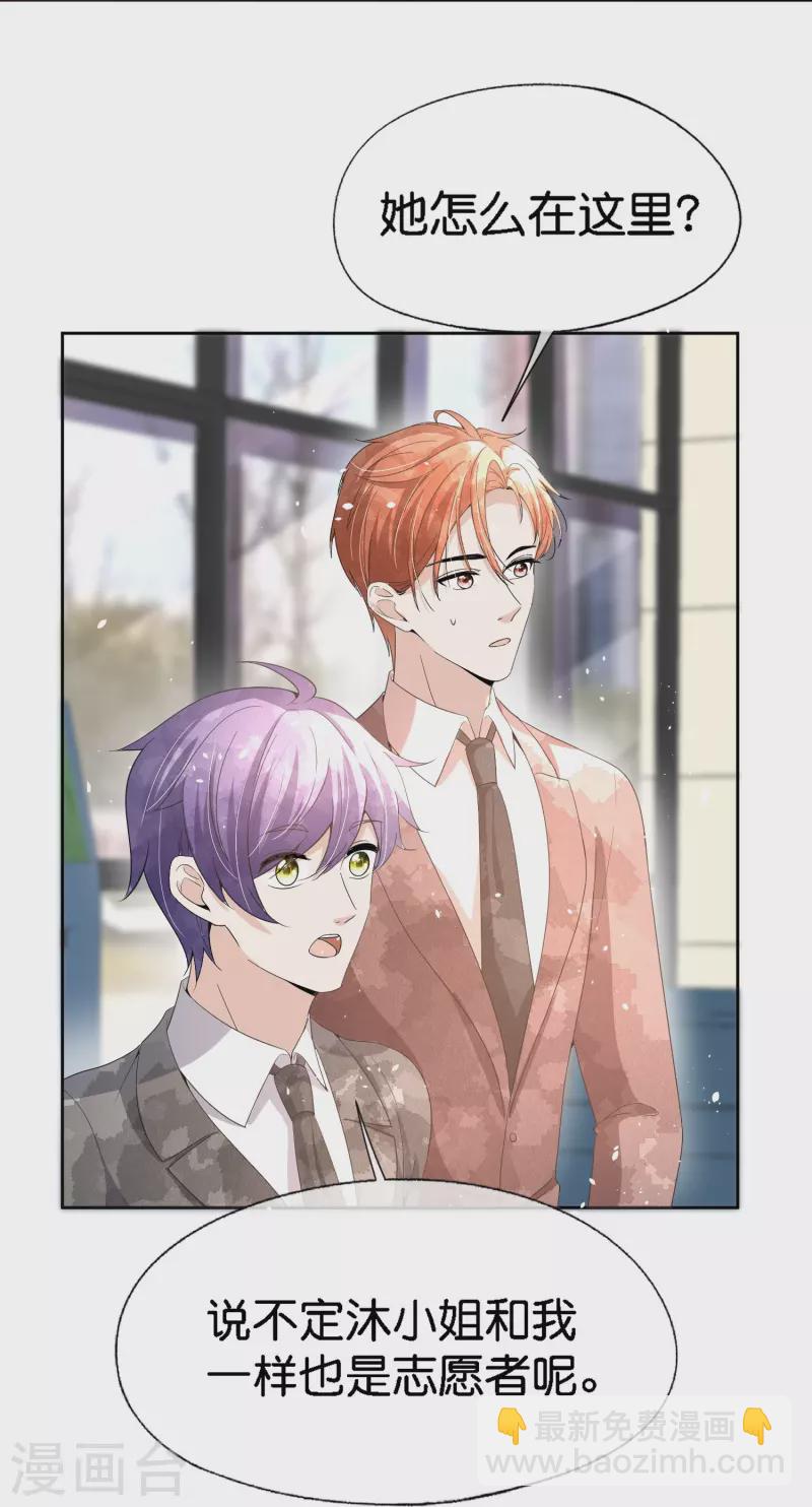 第221话 是时候展现真正的技术了14