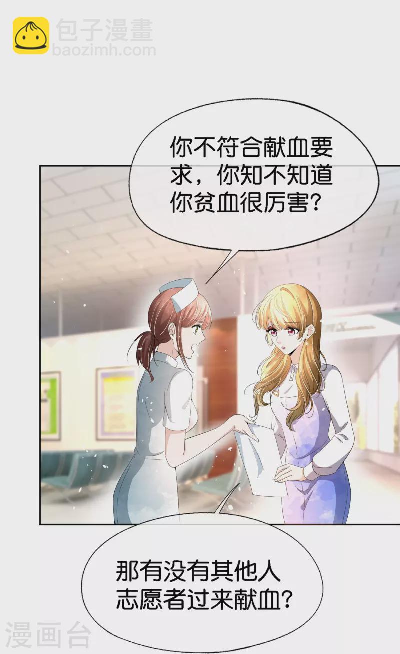 第221话 是时候展现真正的技术了19
