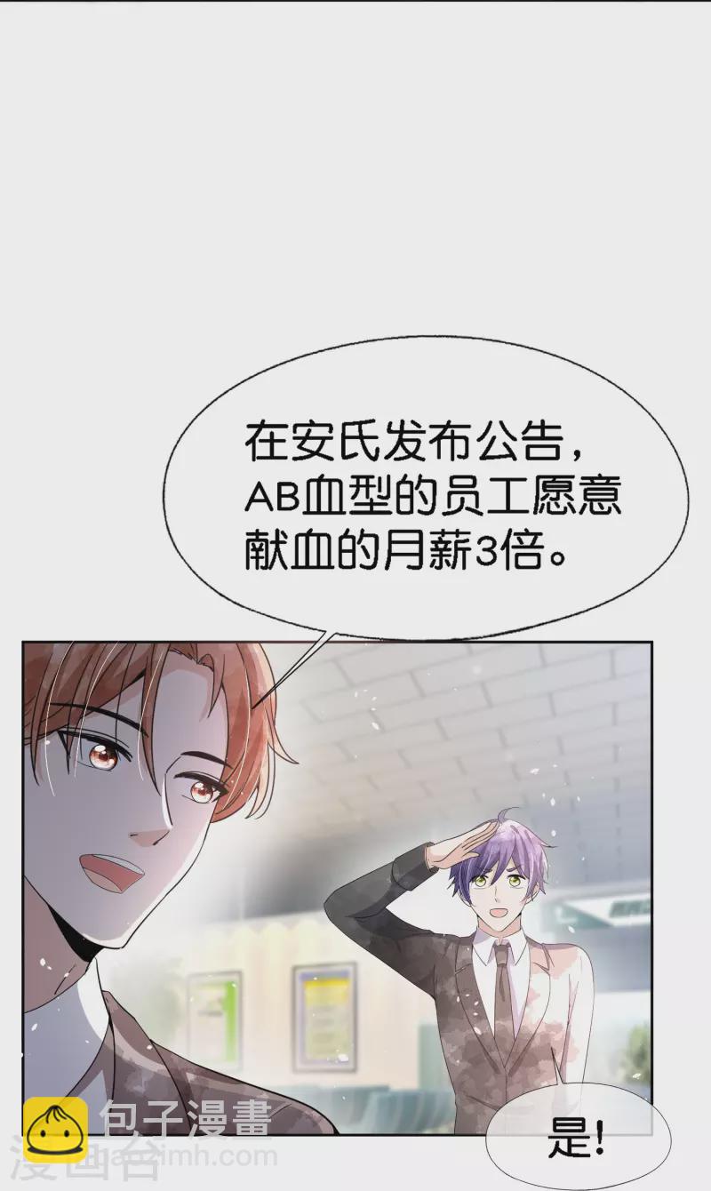 第221话 是时候展现真正的技术了25
