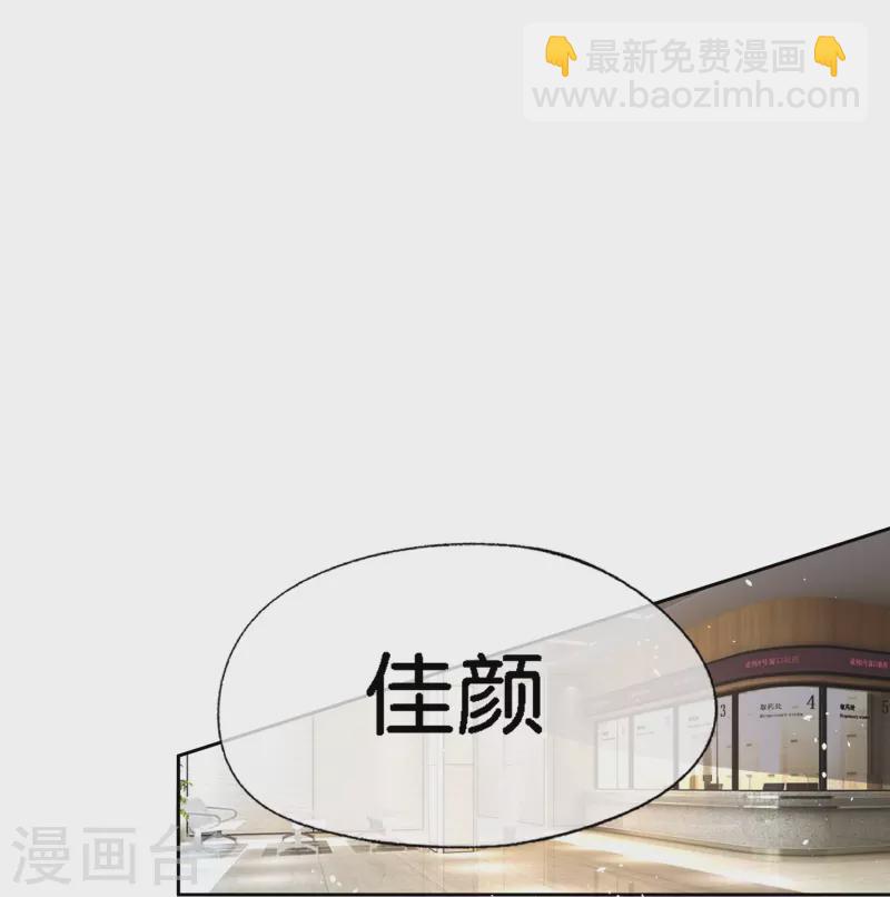第222话 你要怎么感谢我？10