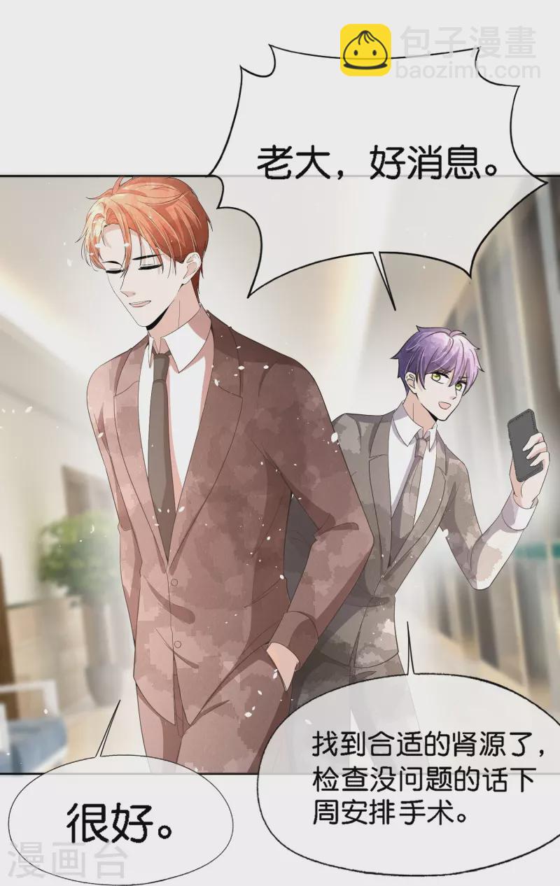 第222话 你要怎么感谢我？15