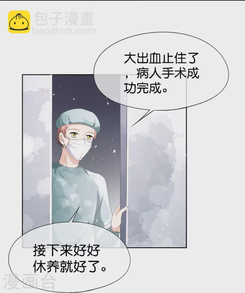 第222话 你要怎么感谢我？19