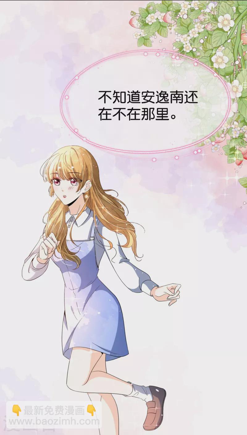 第222话 你要怎么感谢我？22