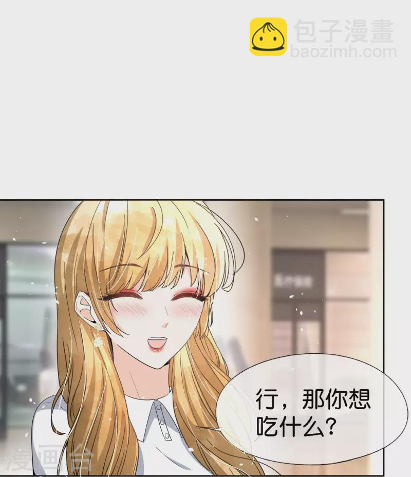 第222话 你要怎么感谢我？28