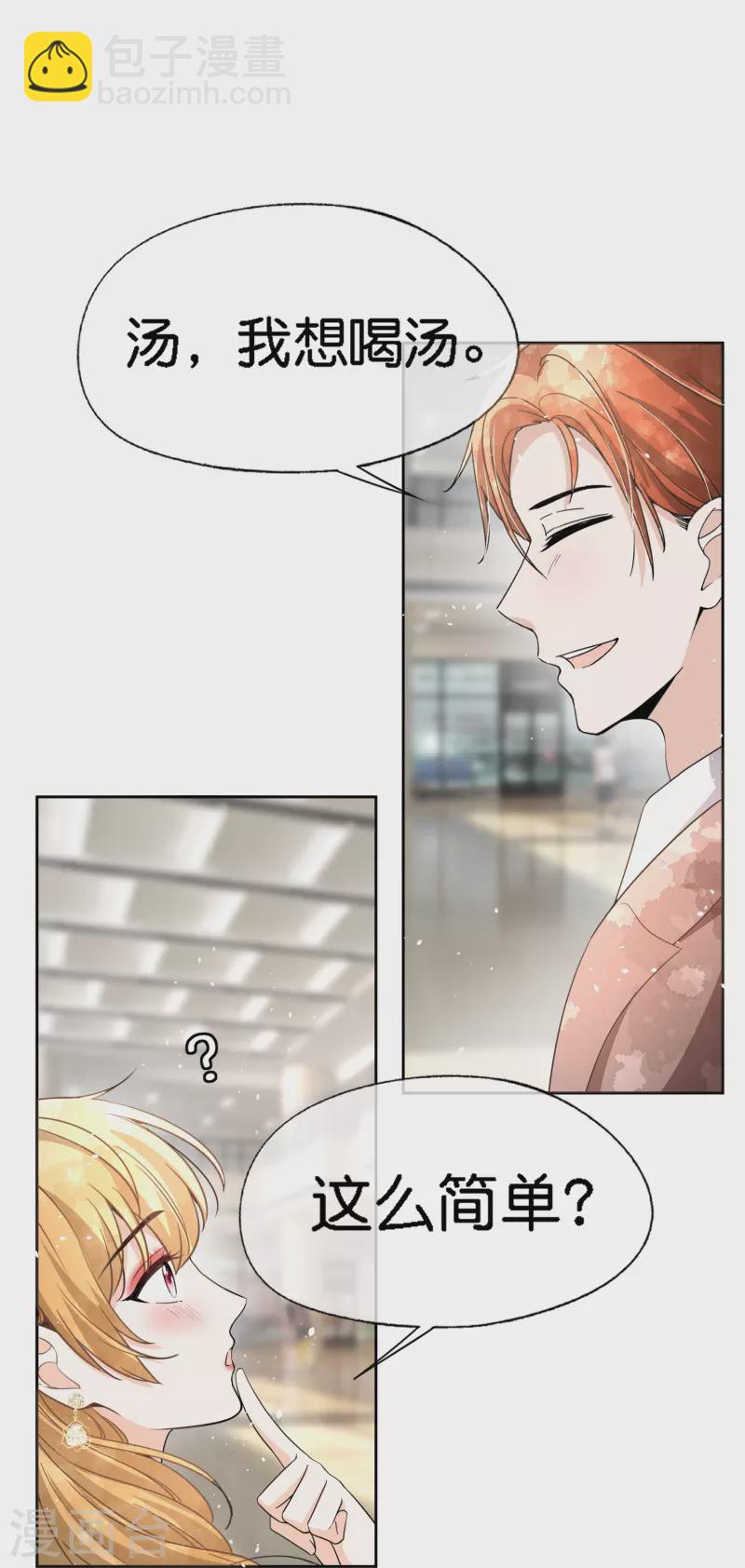 第222话 你要怎么感谢我？29