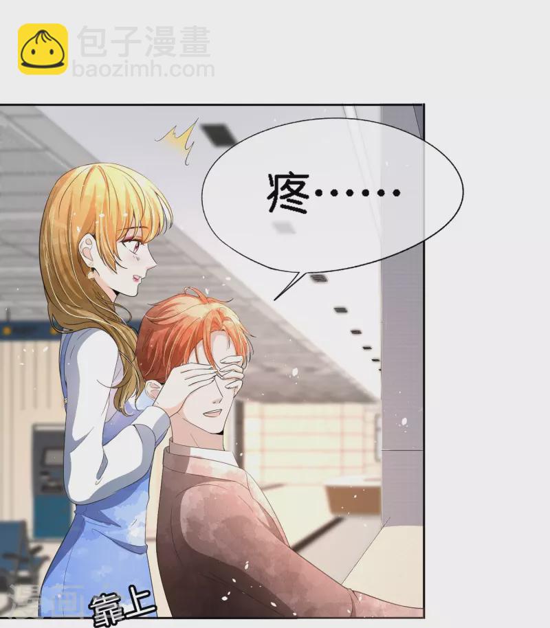 第222话 你要怎么感谢我？3