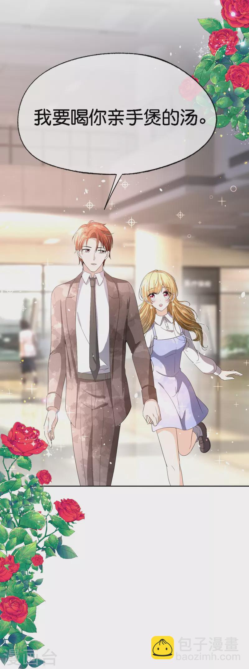 第222话 你要怎么感谢我？33