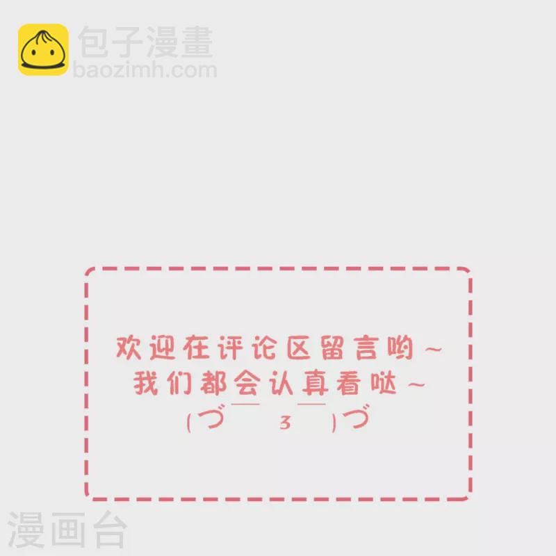 第222话 你要怎么感谢我？34