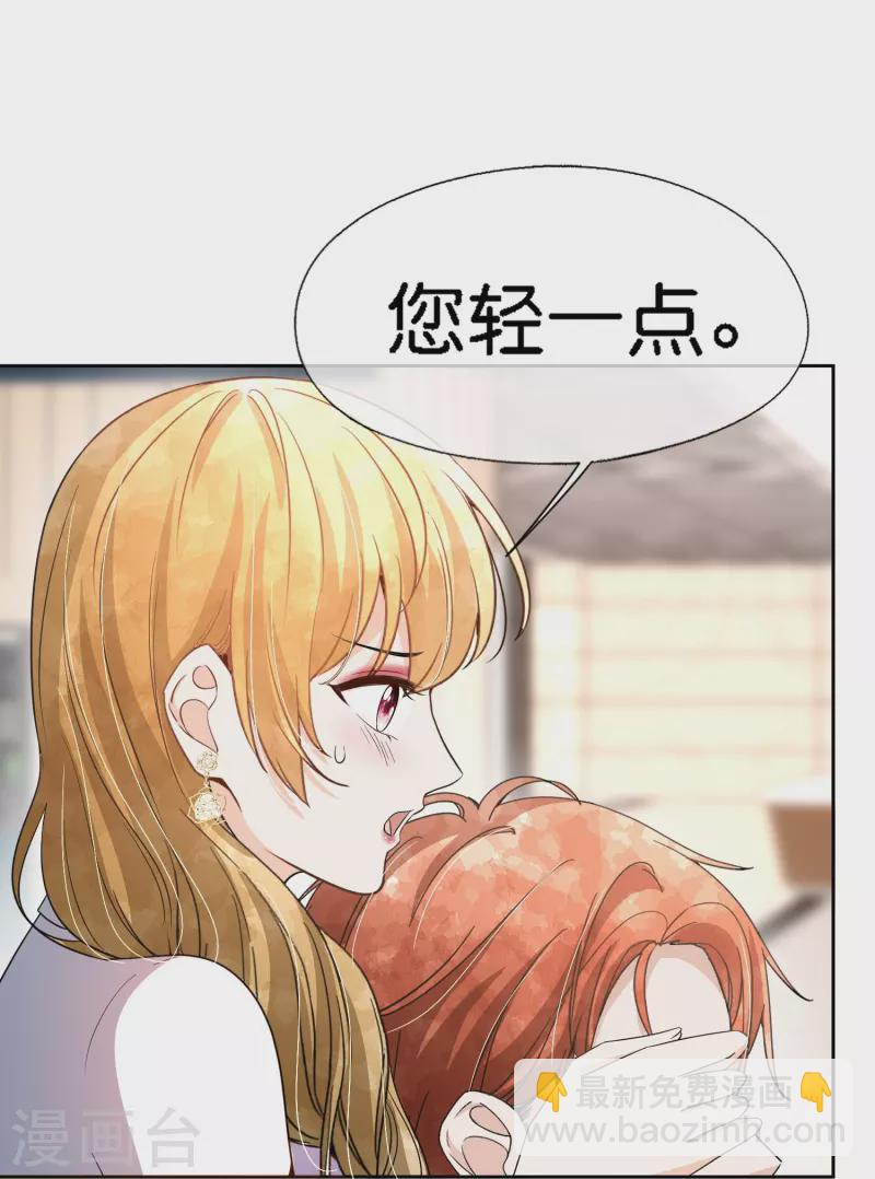 第222话 你要怎么感谢我？4