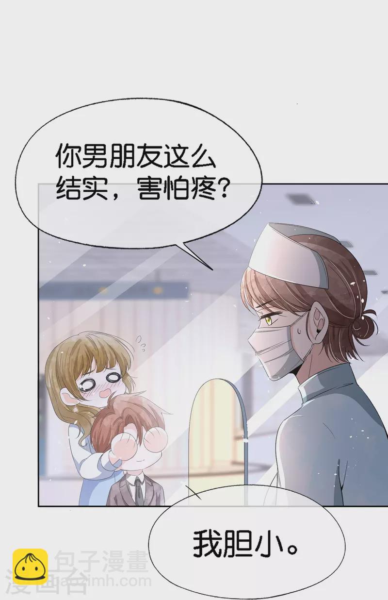 第222话 你要怎么感谢我？5