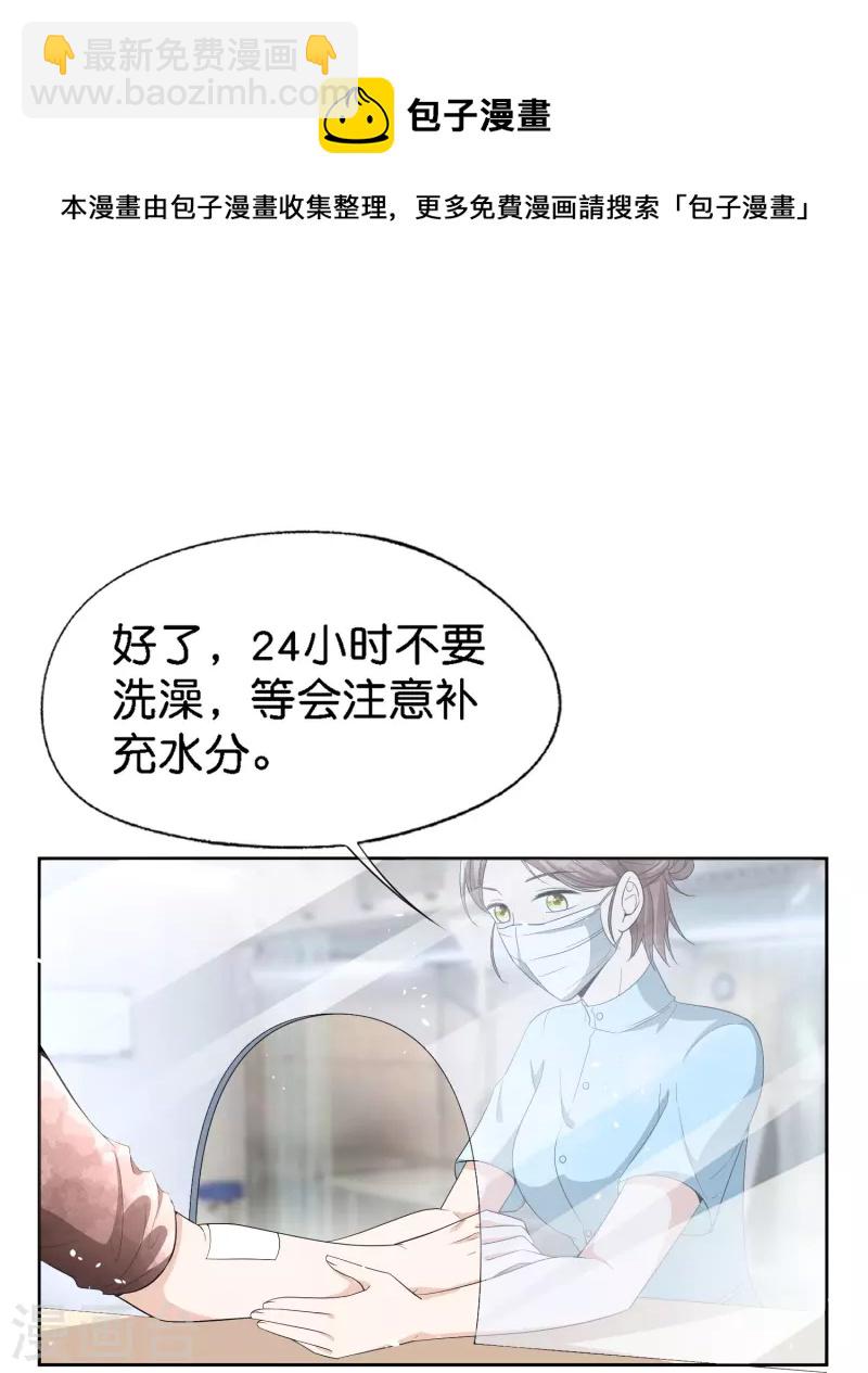 第222话 你要怎么感谢我？6