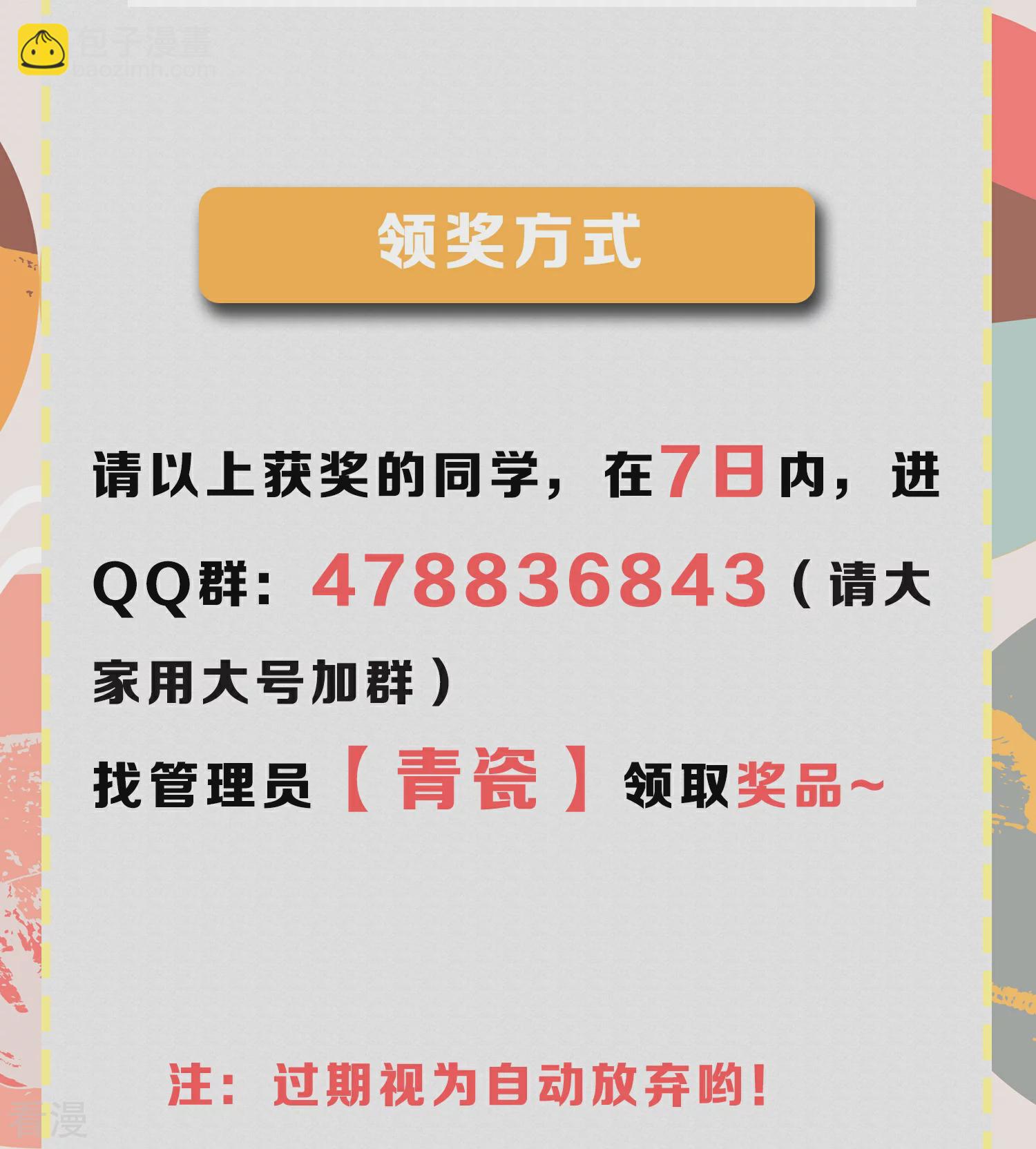 虎年1月供养活动中奖名单2
