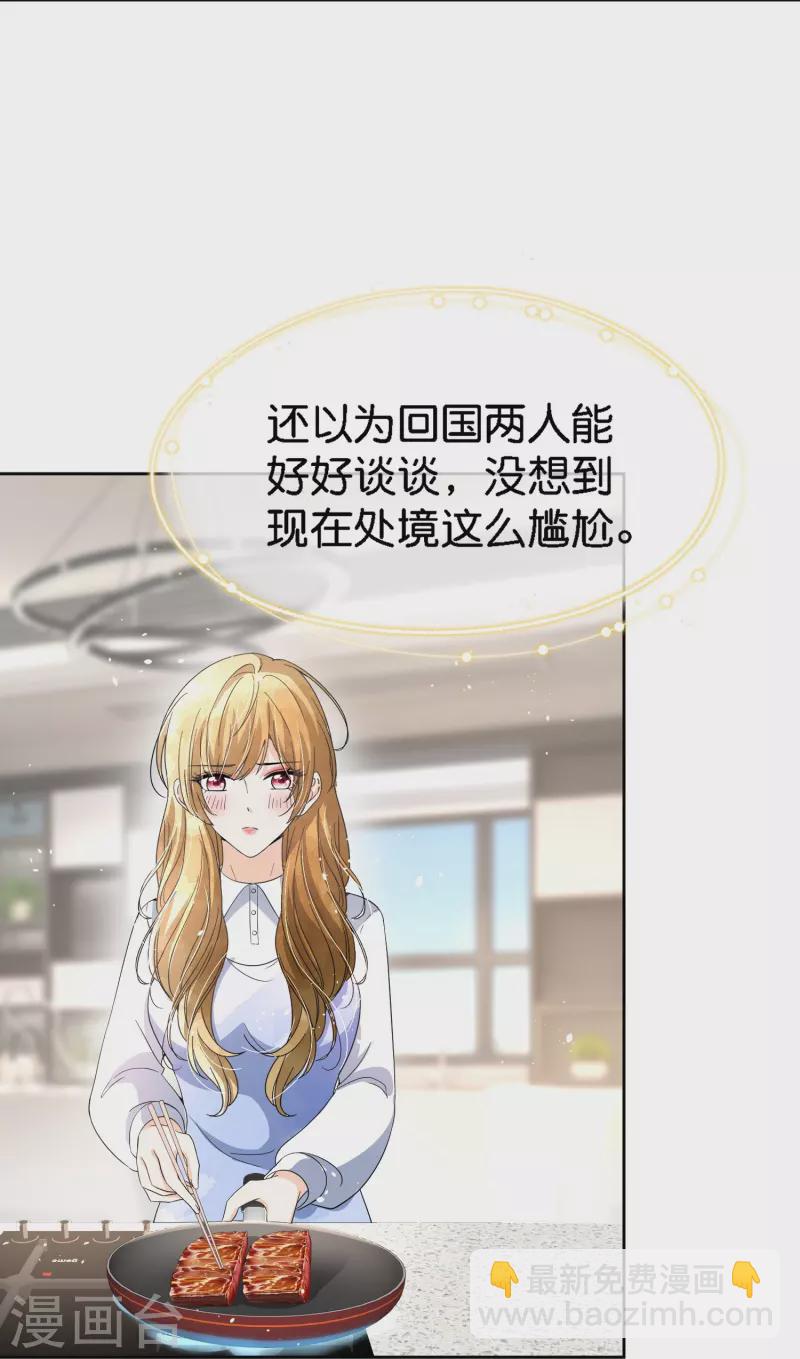第223话 突如其来的不速之客16