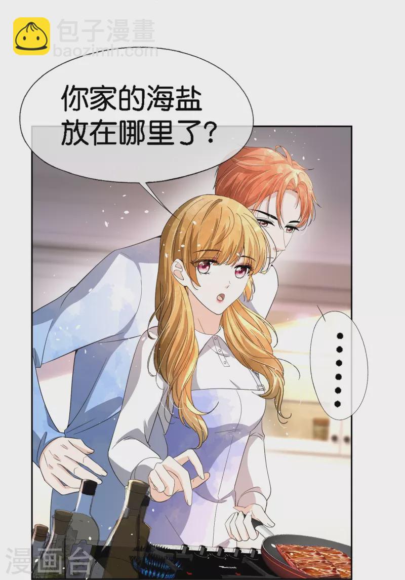 第223话 突如其来的不速之客19