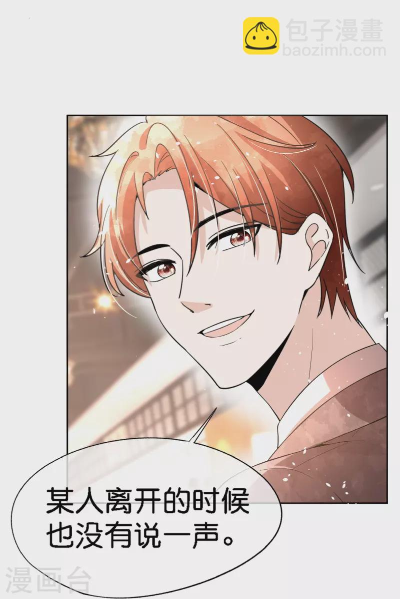 第223话 突如其来的不速之客8