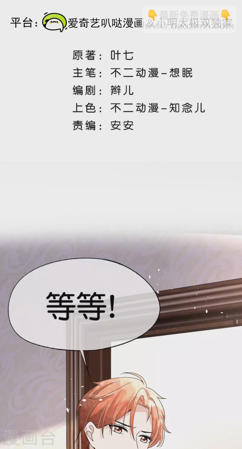第224话 安逸南霸气护妻1