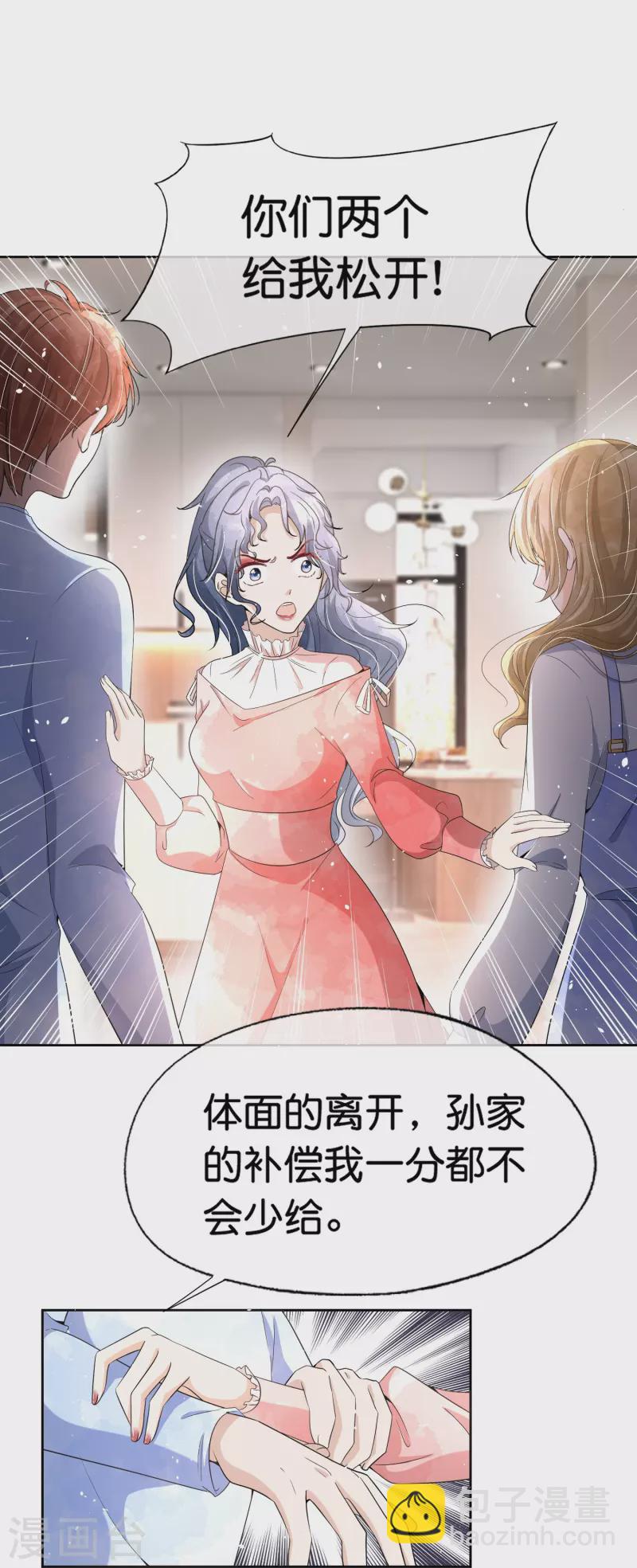 第224话 安逸南霸气护妻11