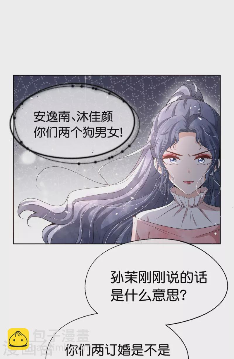 第224话 安逸南霸气护妻14