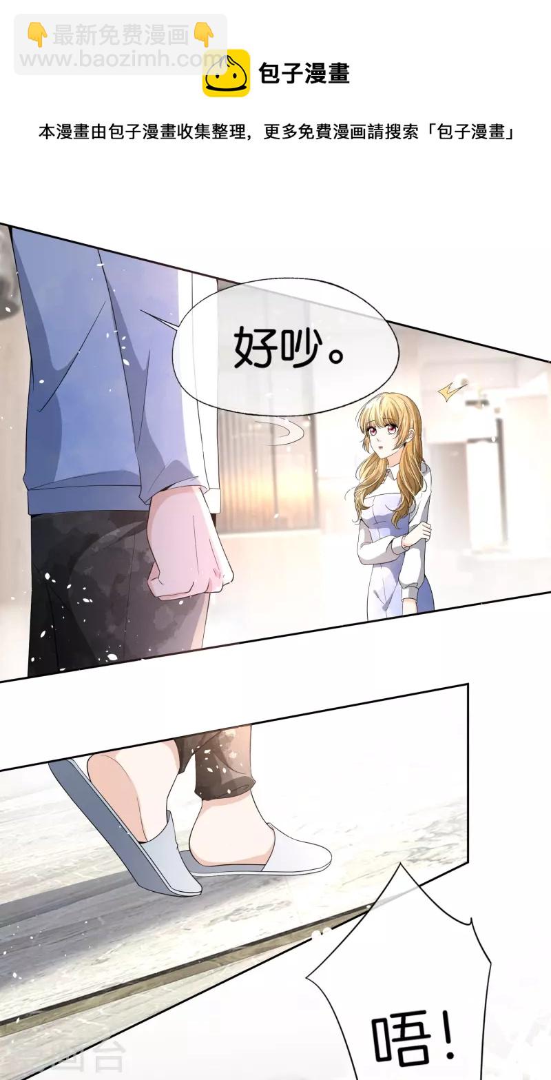 第224话 安逸南霸气护妻16